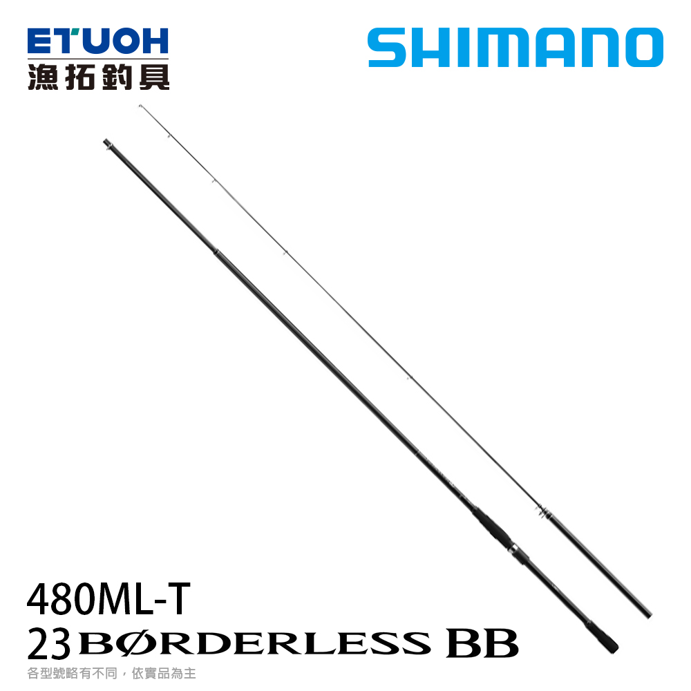 SHIMANO 23 BORDERLESS BB 480ML-T [磯釣路亞通用竿] - 漁拓釣具官方